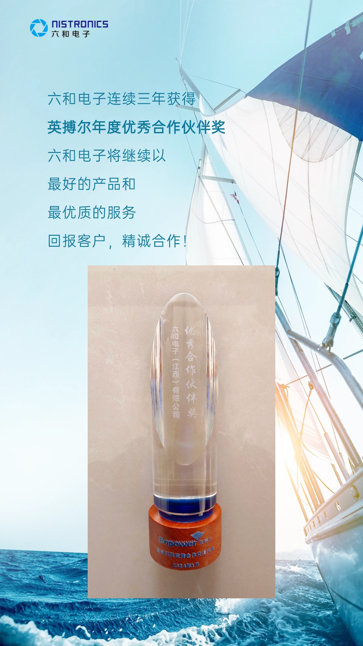 利记电子一连三年获得英搏尔年度优异相助同伴奖_利记 | 专业的薄膜电容器、新能源电容制造商