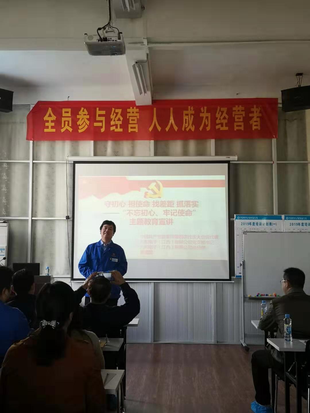 ”守初心、担使命、找差别、抓落实”微党课宣讲_利记 | 专业的薄膜电容器、新能源电容制造商