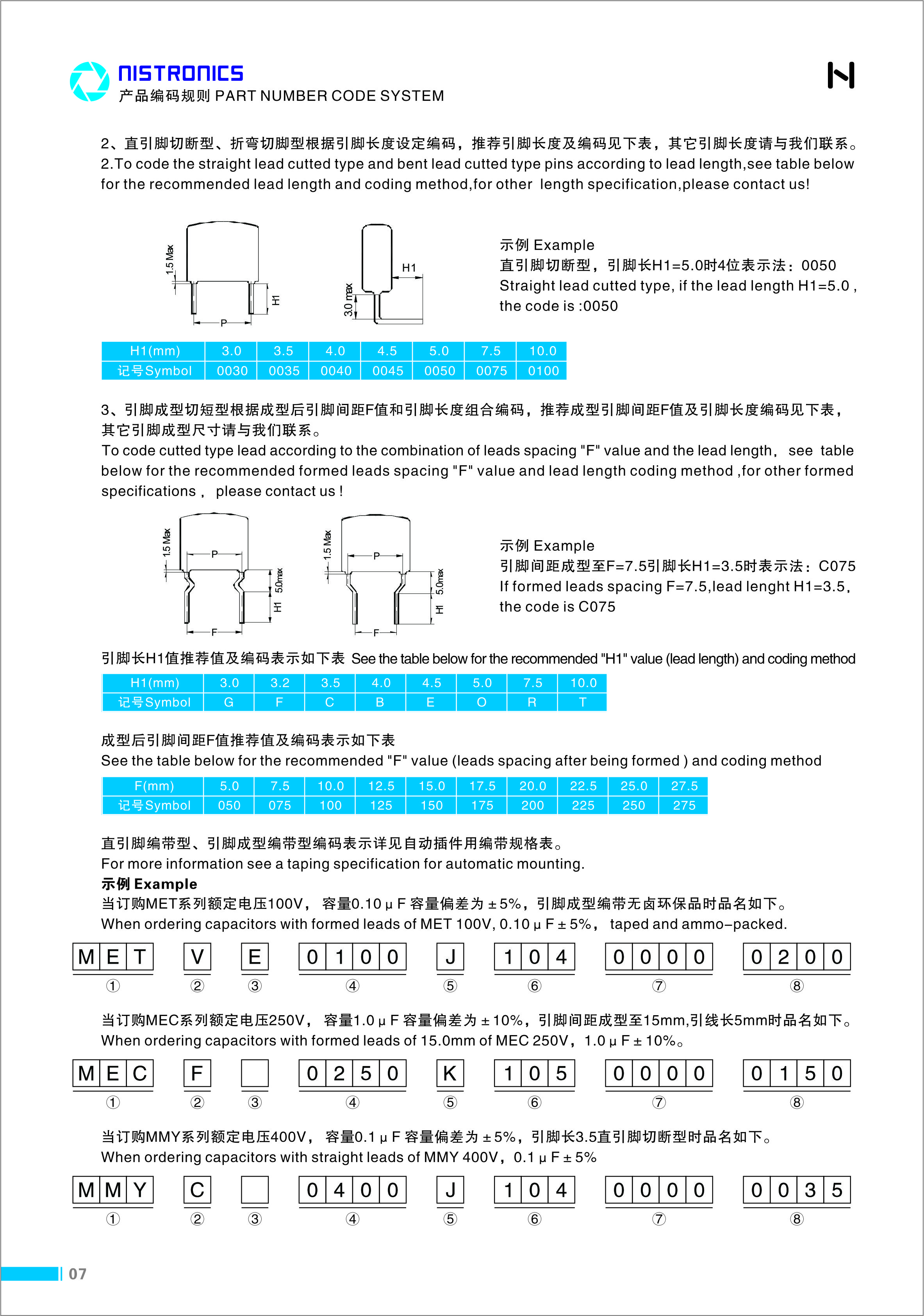 产品目录及综述_利记 | 专业的薄膜电容器、新能源电容制造商