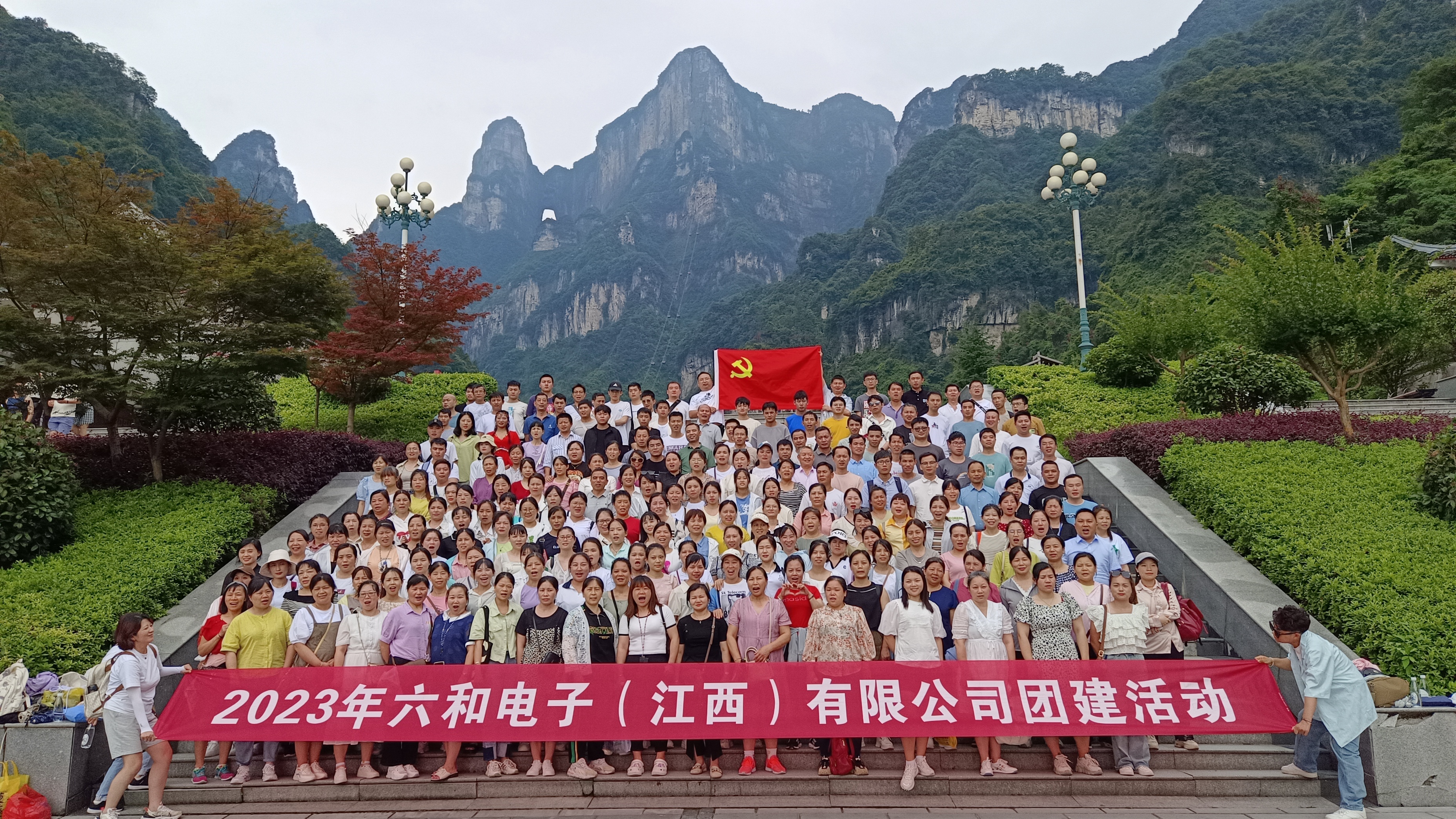 公司组织员工举行团建运动_利记 | 专业的薄膜电容器、新能源电容制造商