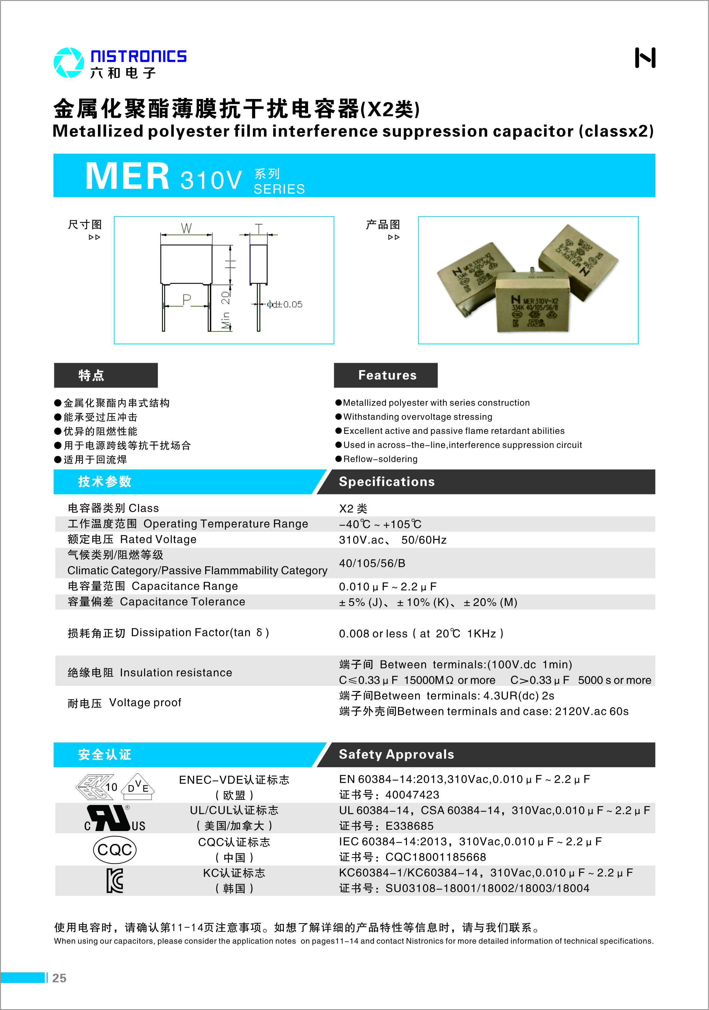MER系列聚酯安规X2电容器_利记 | 专业的薄膜电容器、新能源电容制造商