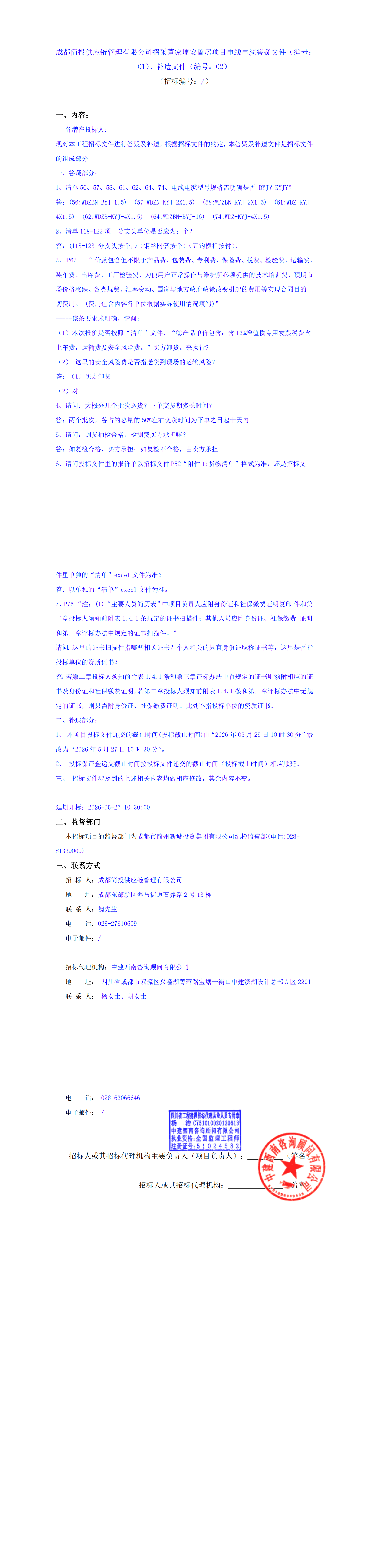 海博论坛·hibet(中国)官方网站