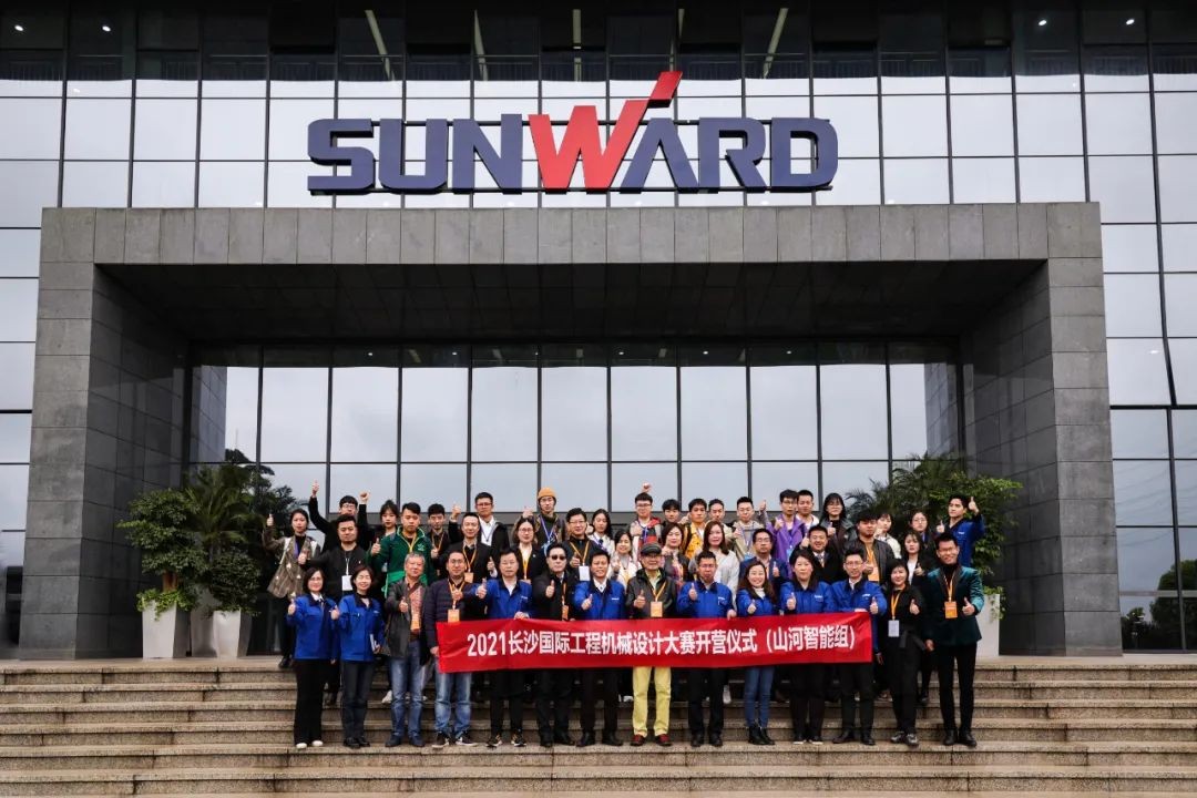 2021中国（长沙）国际工程机械设计大赛暨“设计之星”评比活动江山智能组“创新设计工作营”开营啦！