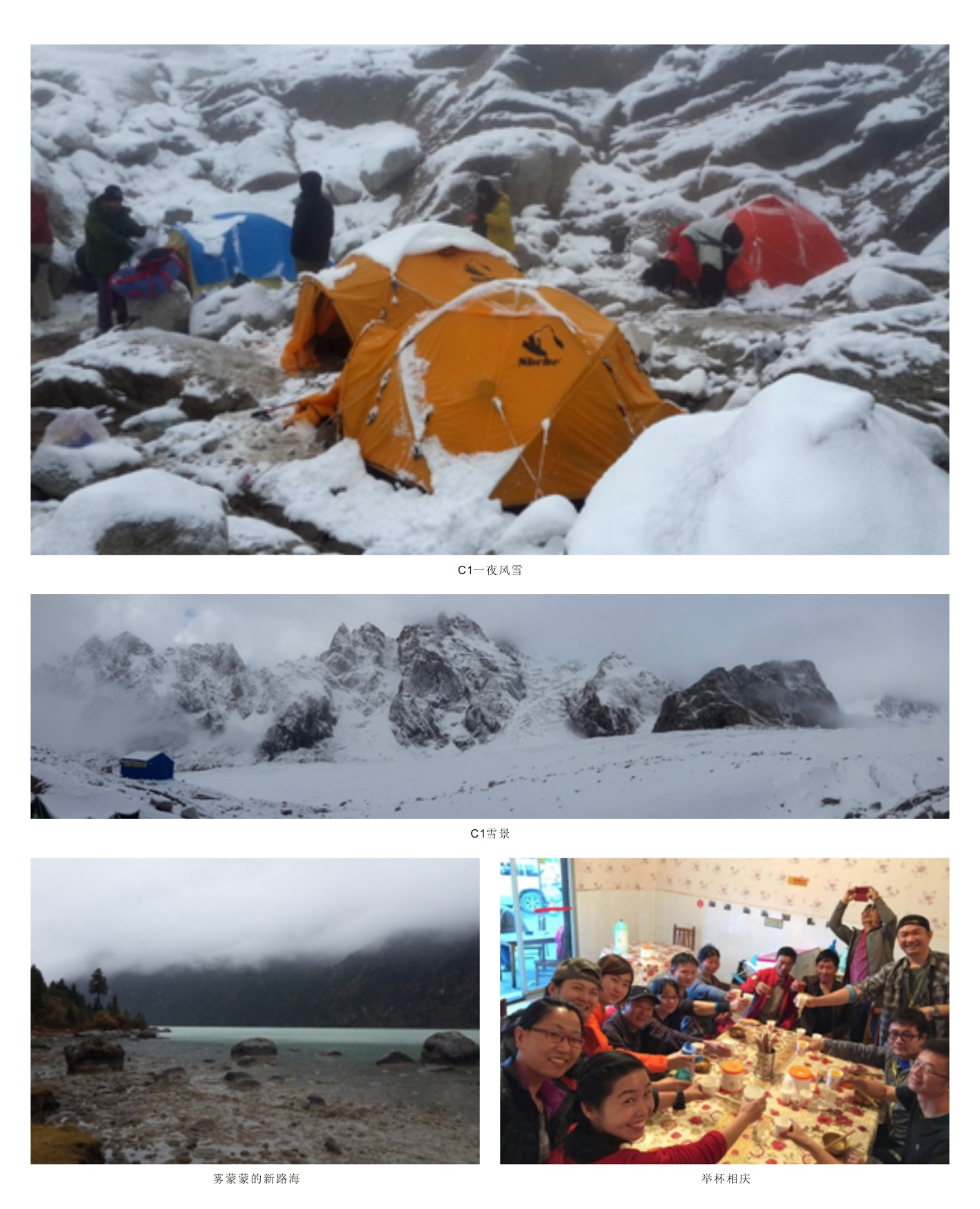 触及巅峰——让江山旗号在6168米处飘扬
