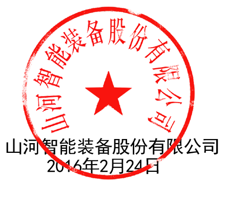 关于江山智能液压混合动力挖掘机专利涉嫌被侵权的申明（续一）