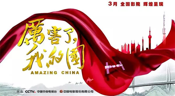 严害了，我的国！那些伟大工程背后的“江山绿”
