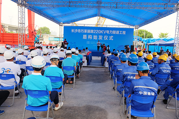 中铁江山“迷你”盾构机在长沙市万家丽电力隧路始发
