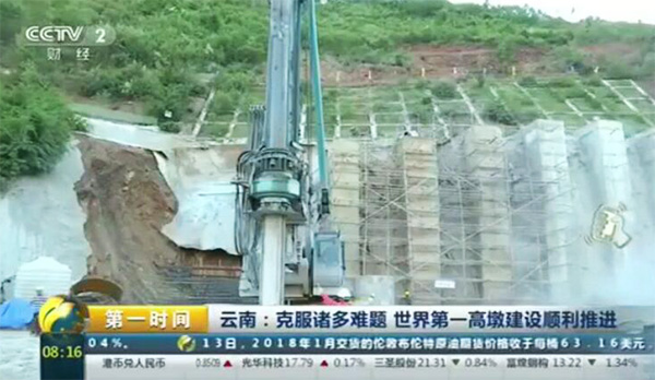 央视聚焦：江山智能旋挖钻机助力世界“第一高墩”