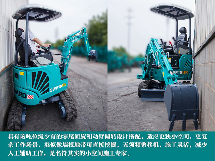 叮咚！您有一份来自江山智能18UB微挖的快递待领取...