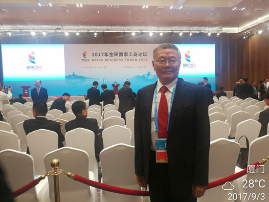 江山智能董事长何清华应邀参与金砖国度工商论坛