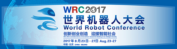 江山智能“龙马一号”惊艳亮相世界机械人大会