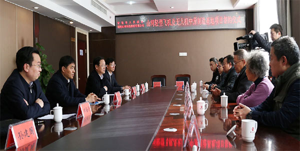 江山科技轻型飞机及无人机中原造作基地项目落户安阳