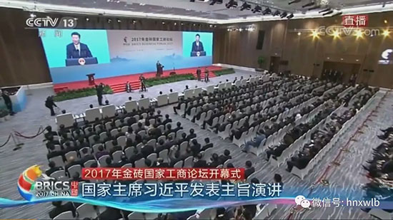 江山智能董事长何清华应邀参与金砖国度工商论坛