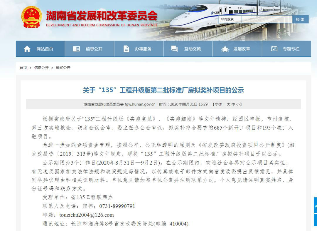江山智能2个项目获省“135”工程升级版奖补资金支持