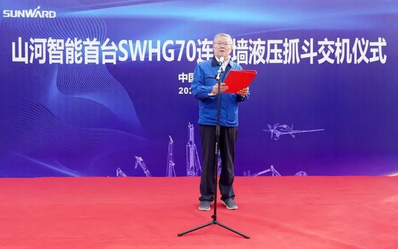 江山智能首台SWHG70陆续墙液压抓斗顺利交机