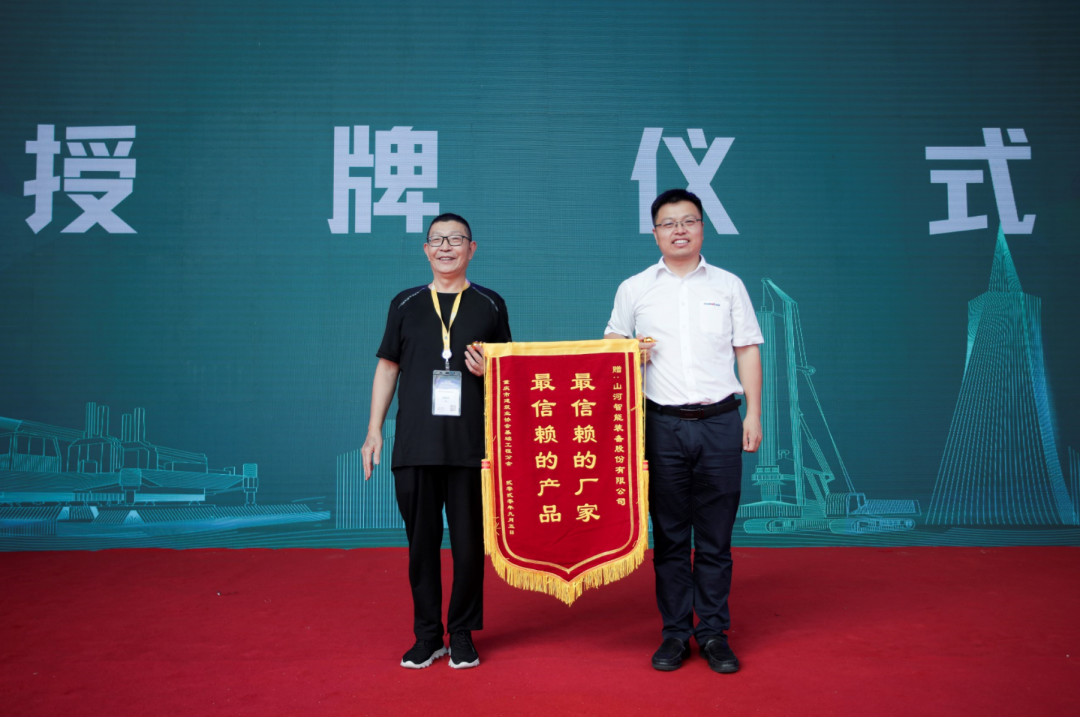 江山智能全国客户互换会在深基础工程发展论坛会场进行