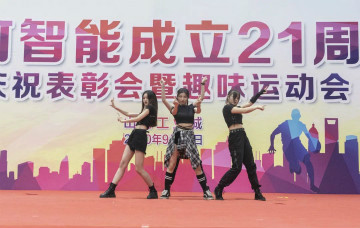 江山智能进行21周年庆祝赞美会暨趣味活动会