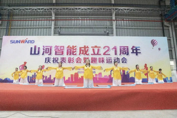 江山智能进行21周年庆祝赞美会暨趣味活动会