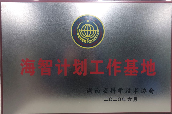 江山智能获“海智打算工作基地”授牌