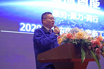 江山智能2020年度供给商大会隆沉召开
