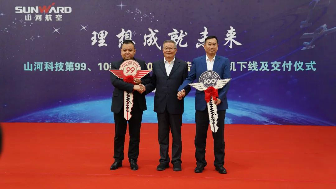 跨上新征程，谱写江山航空产业新篇章 ——江山科技第99、100架SA60L(阿若拉)飞机正式下线