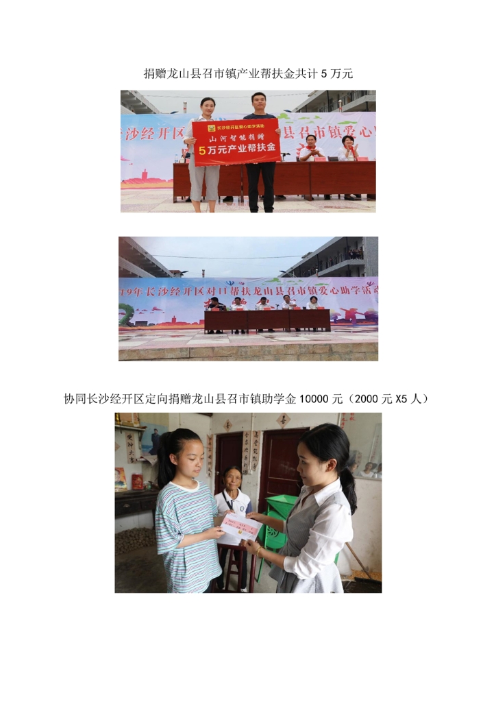 江山智能设备股份有限公司社会责任汇报