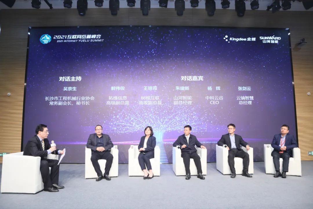 信息技术与造作业若何深度融合发展？行业大咖云集江山现场论路