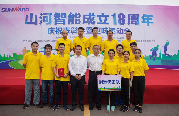 历久弥坚，江山智能迎来十八周岁“成年礼”