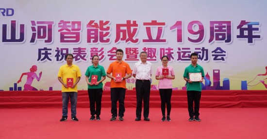 风华十九载，携手振兴飞！——庆祝江山智能成立十九周年赞美会暨趣味活动会