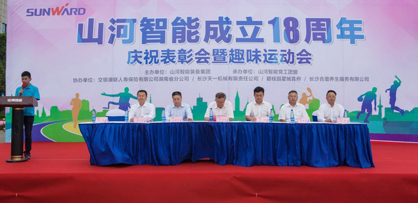 历久弥坚，江山智能迎来十八周岁“成年礼”