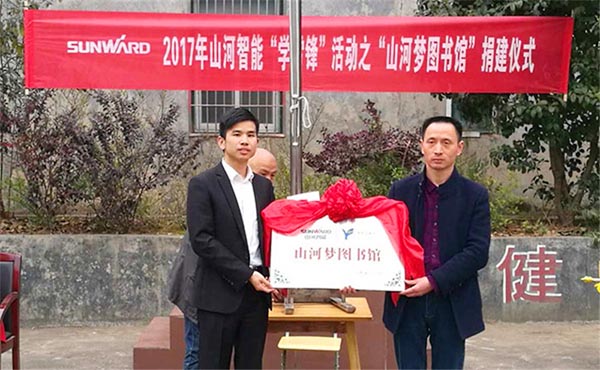 践行雷锋心灵捐建“江山梦图书馆”