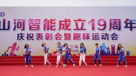 风华十九载，携手振兴飞！——庆祝江山智能成立十九周年赞美会暨趣味活动会