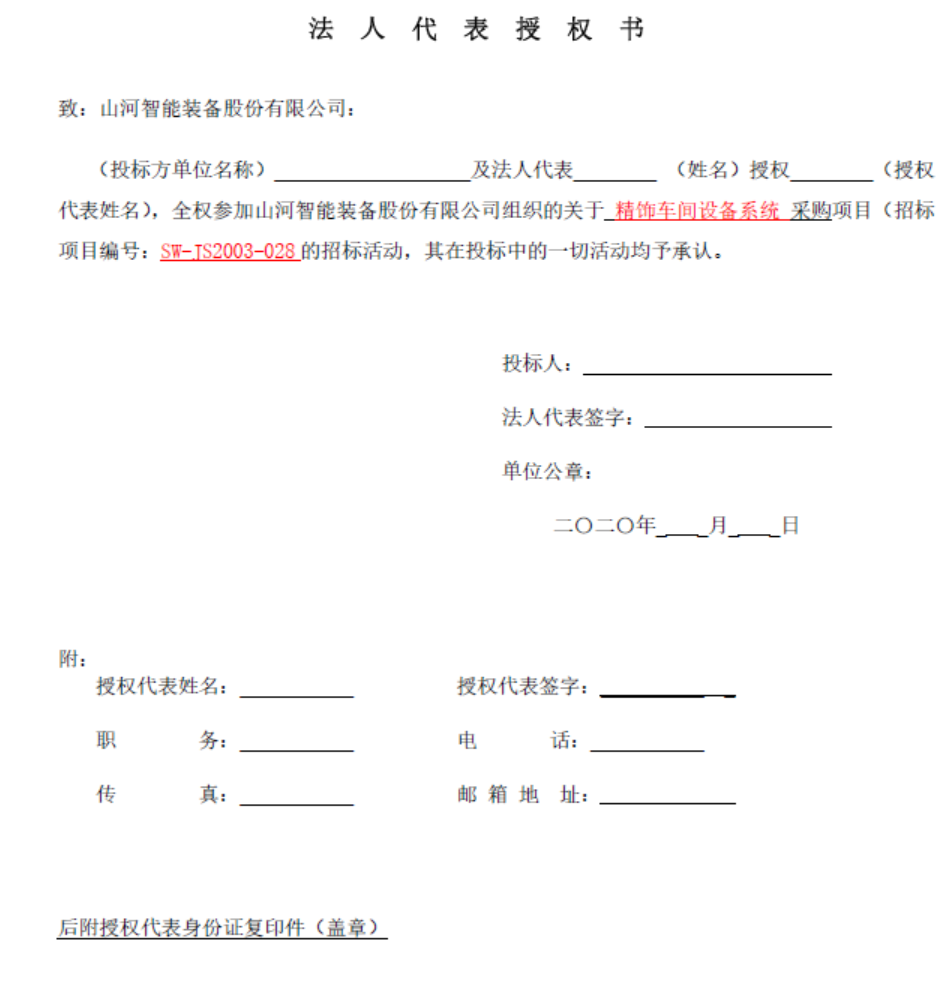 江山智能精饰车间设备系统采购