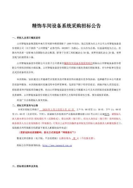 iSlot官方网站 - 引领潮水