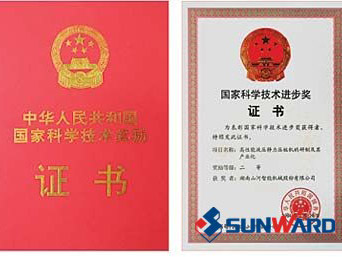 江山智能静力压桩机获国度科技进取二等奖
