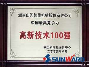 江山智能获得高新技术企业10