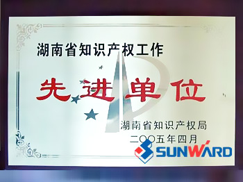 江山智能获湖南省知识产权先进单元称号