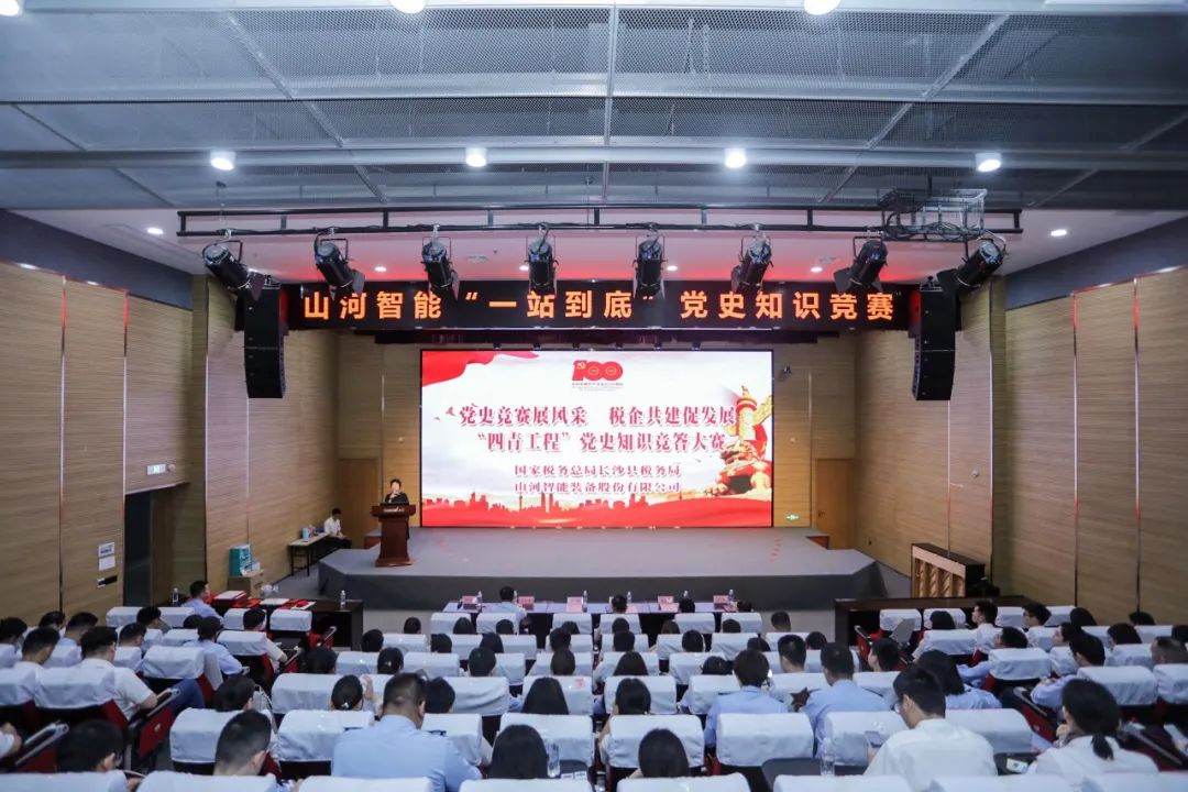 以赛促学，以学促行 | 税企携手进杏装一站到底”党史知识较量