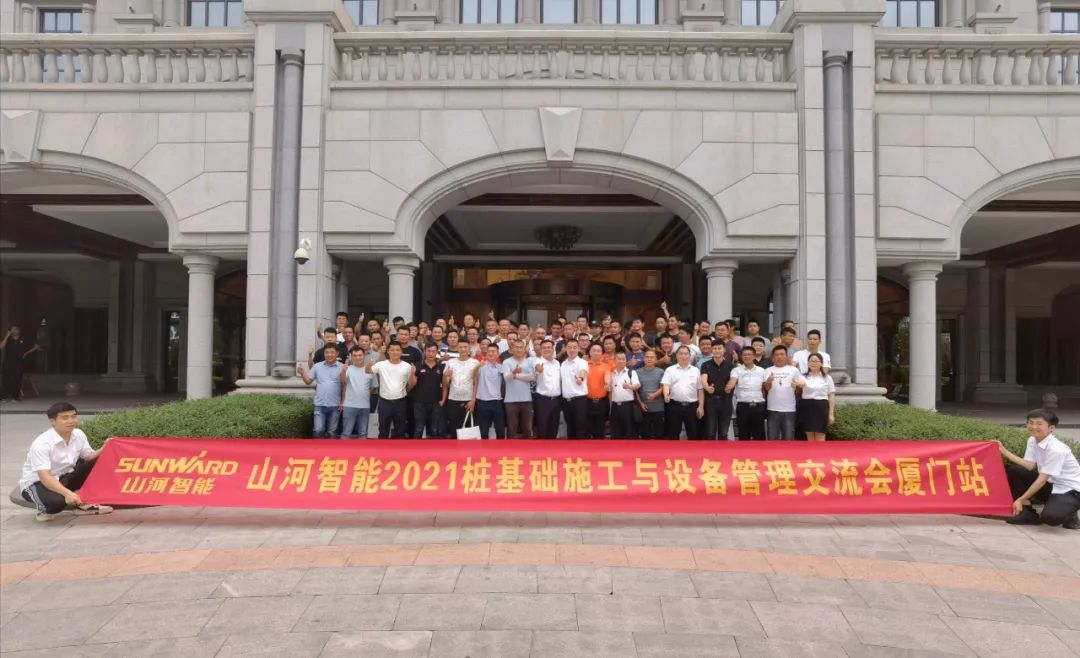 江山智能福建乐山站桩基础施工与设备治理互换会美满收官