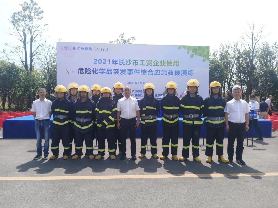 实战演练砺精兵——2021年长沙市工贸企业危险化学品综合应急演练在江山智能进行