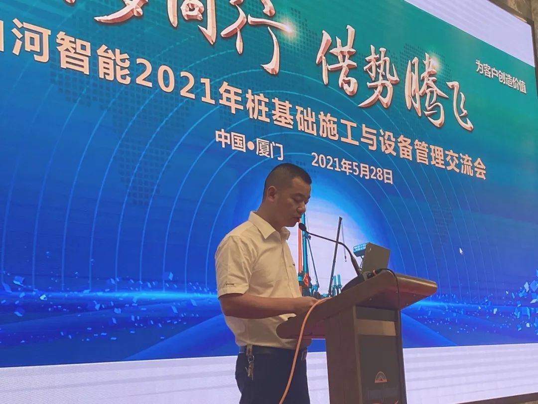 江山智能福建乐山站桩基础施工与设备治理互换会美满收官