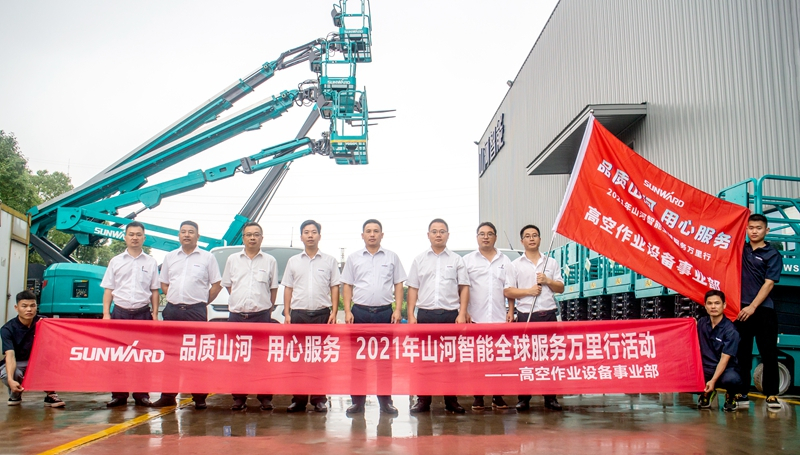 “高机”来了！2021年江山智能全球服务万里行走进华南