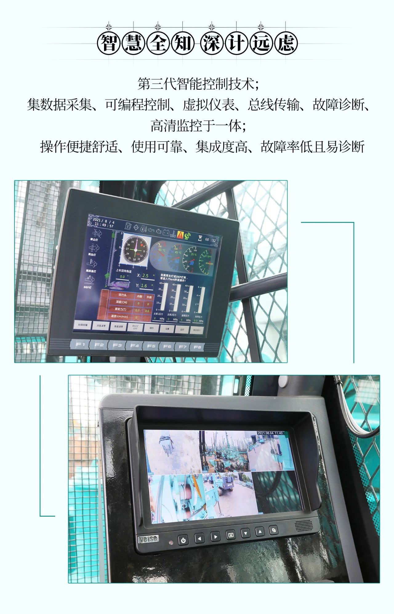 超等大将，“稳”操“深”劵 | 图解 SWCH980-260M超等全液压履带桩架