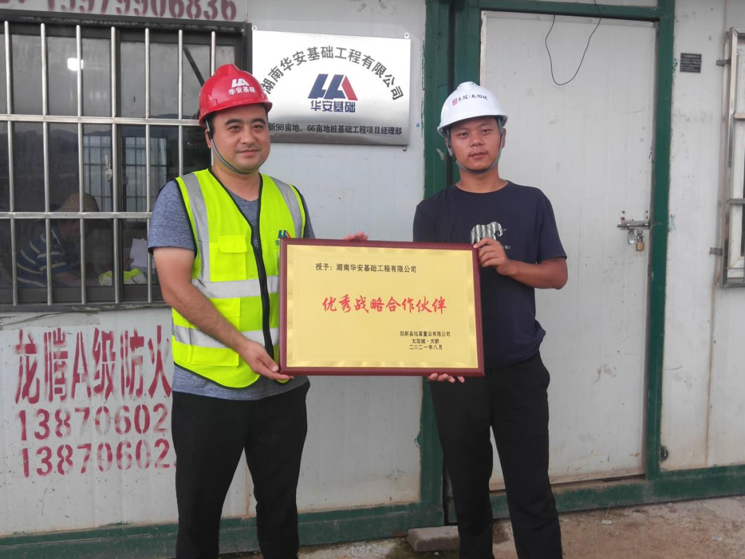 20天，800多根桩基！华安基础又受褒奖