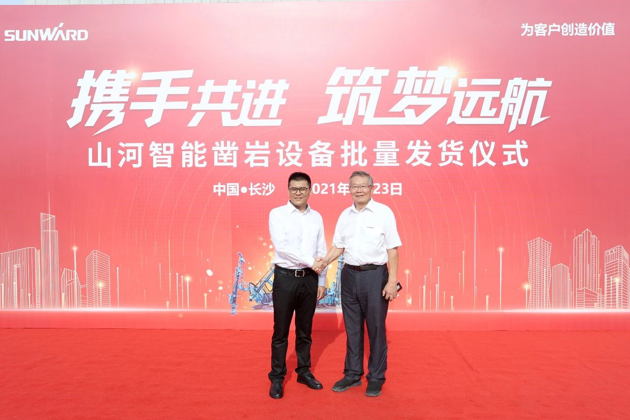 20210825085007_60002 批量出口非洲!江山智能一体化潜孔钻机助力“一带一路”建设