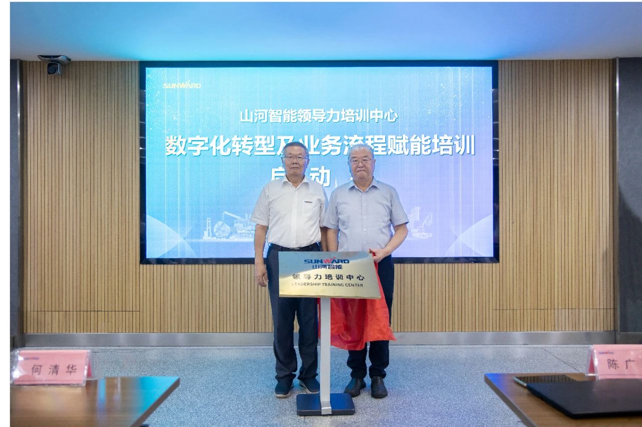 强化治理沉心下移，江山智能发展辅导力培训助力公司高质量急剧发展