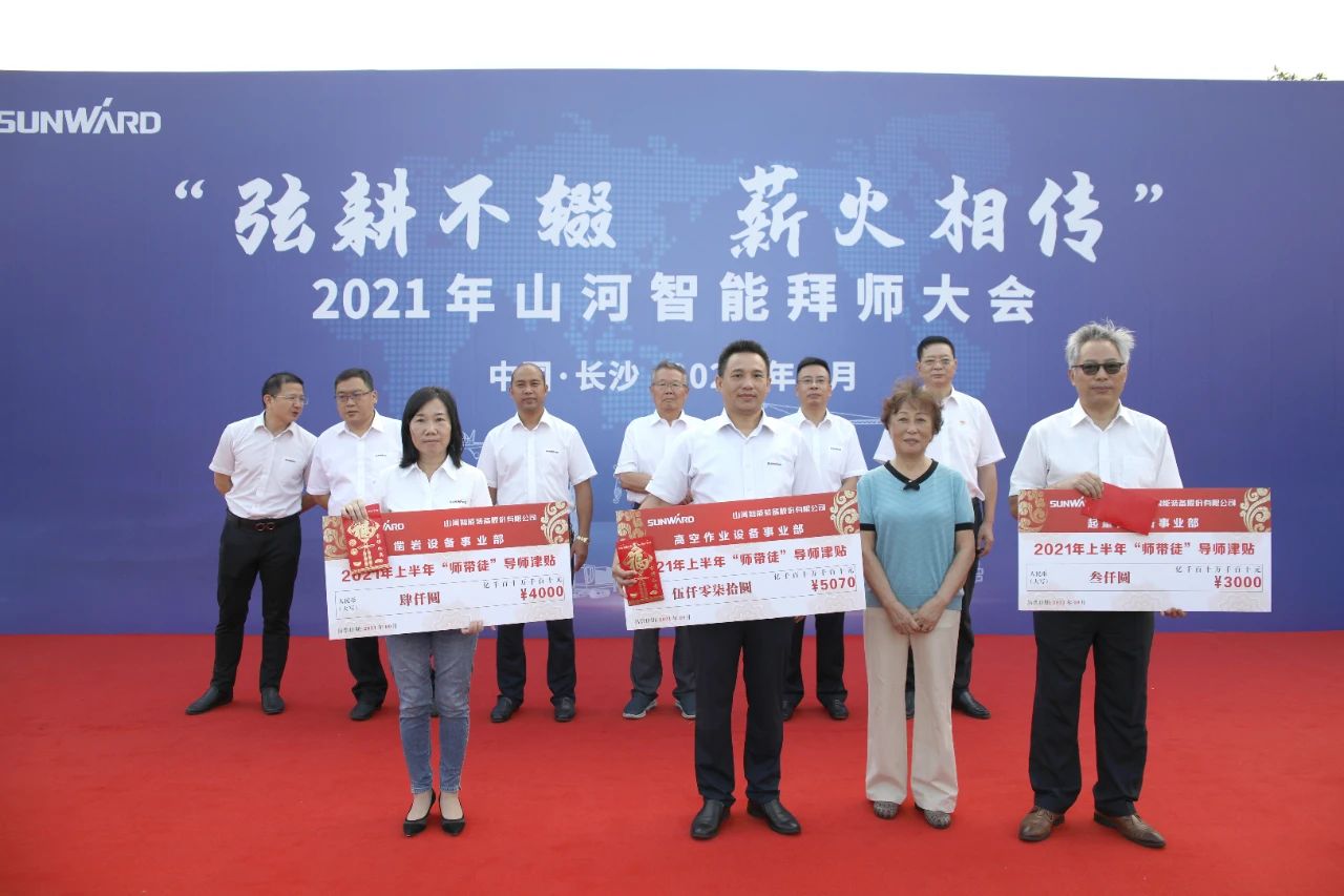 百人齐聚拜师恩 | 江山智能“传助带”人才造就模式为公司发展积储力量