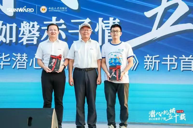 《何清华潜心理械五十年》新书颁布，背后还有这些故事