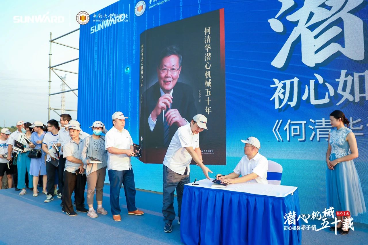 《何清华潜心理械五十年》新书颁布，背后还有这些故事