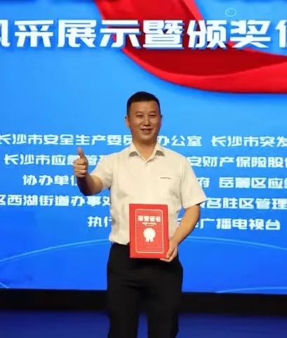20210920200536_94625 点赞!江山智能舒栋荣获长沙市首届“最美应急人”称号